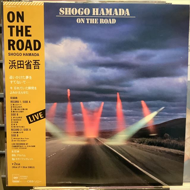 画像1: 浜田省吾 / On The Road (1)