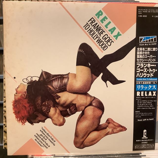 画像1: Frankie Goes To Hollywood / Relax (1)
