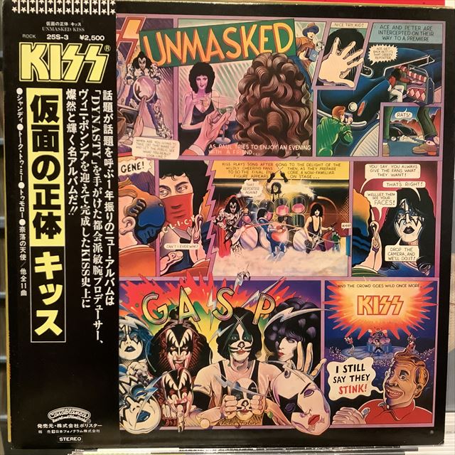 画像1: Kiss ‎/ Unmasked (1)