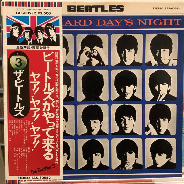 画像1: The Beatles / A Hard Day's Night (1)