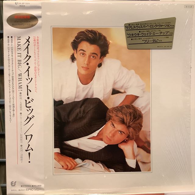 画像1: Wham! / Make It Big (1)