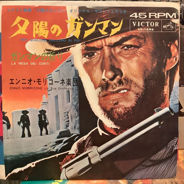 画像1: OST / Per Qualche Dollaro In Piu (1)