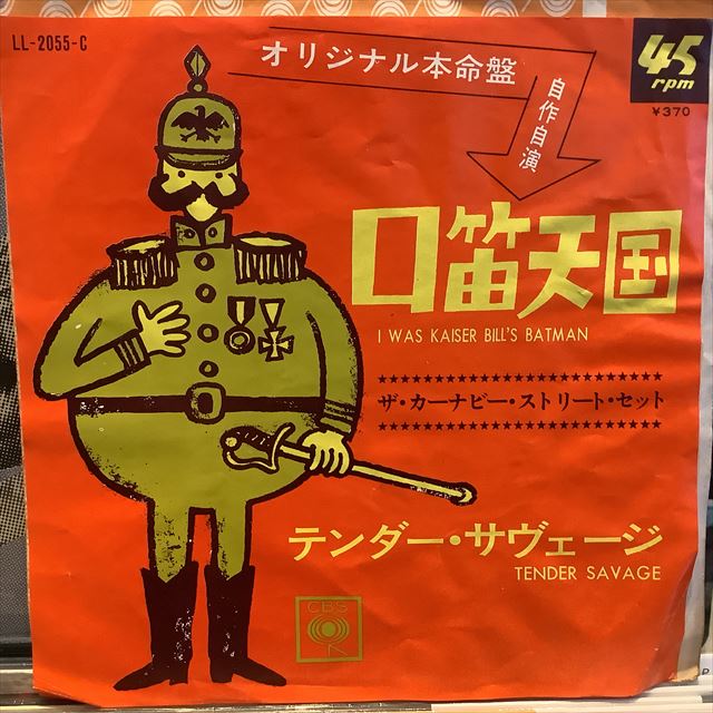 画像1: The Carnaby Street Set / I Was Kaiser Bill's Batman (1)