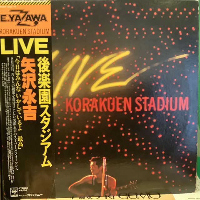 画像1: 矢沢永吉 / Live 後楽園スタジアム (1)