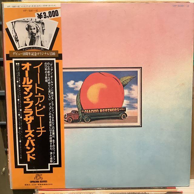 画像1: The Allman Brothers Band / Eat A Peach (1)