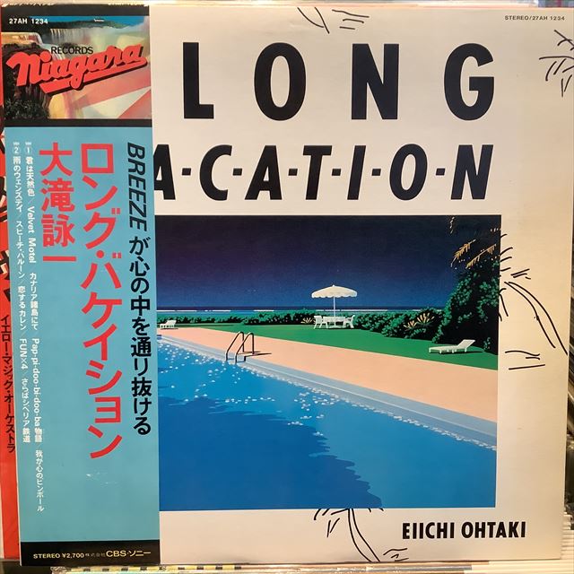 画像1: 大滝詠一 / ロング・バケイション (1)