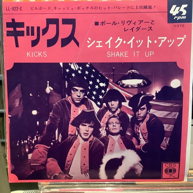 画像1: Paul Revere And The Raiders / Kicks (1)