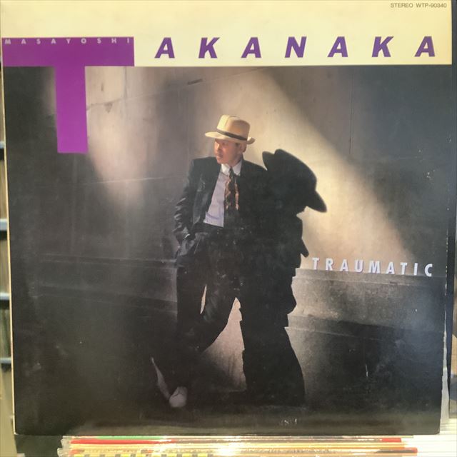 画像1: 高中正義 / トラウマティック 極東探偵団 (1)