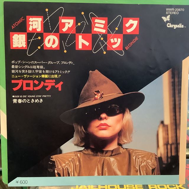 画像1: Blondie / Atomic (1)