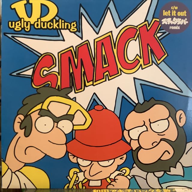 画像1: Ugly Duckling / Smack (1)