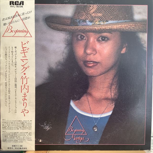画像1: 竹内まりや / ビギニング (1)
