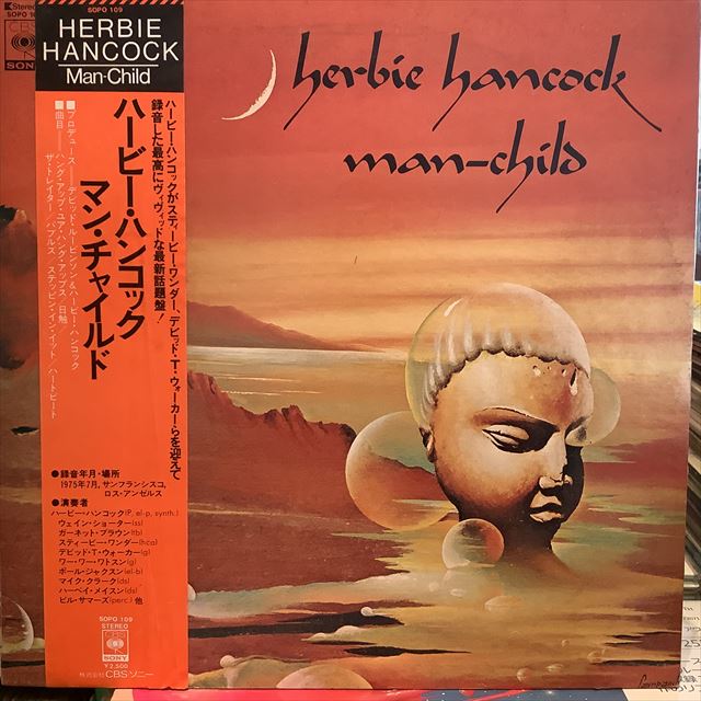画像1: Herbie Hancock / Man-Child (1)