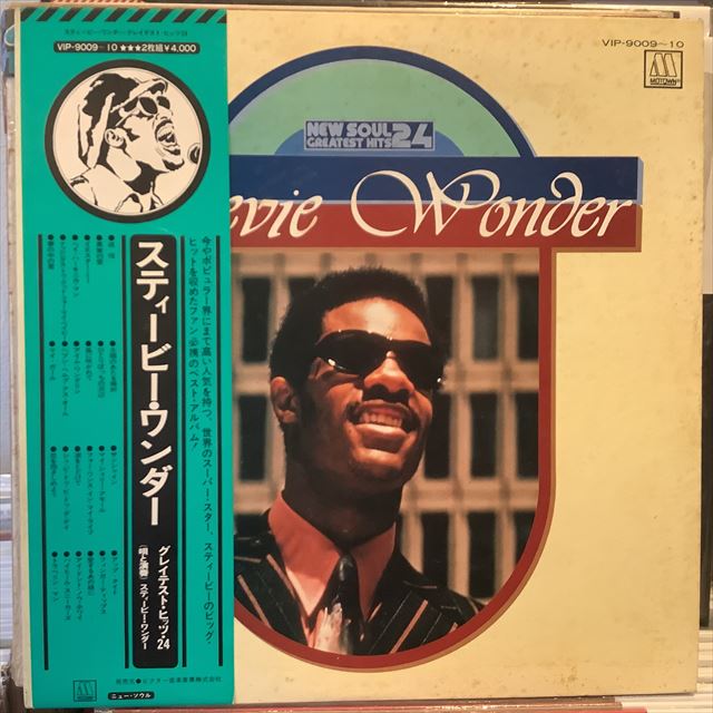 画像1: Stevie Wonder / Greatest Hits 24 (1)