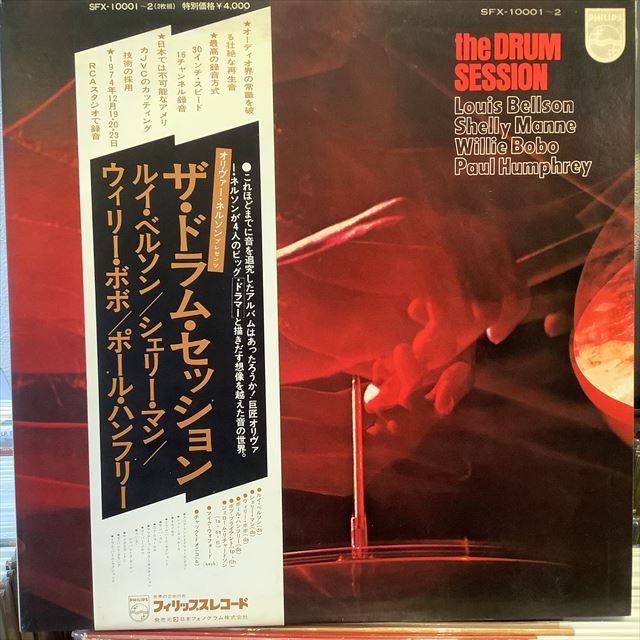 画像1: Louis Bellson, Shelly Manne, Willie Bobo, Paul Humphrey / The Drum Session  (1)