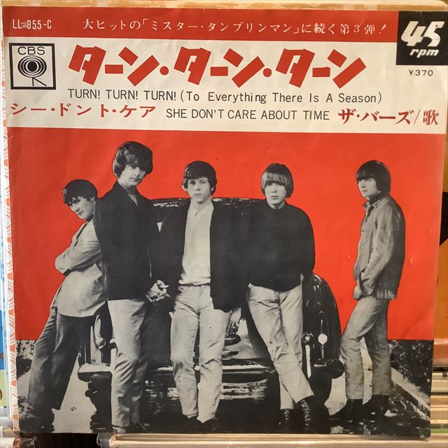 画像1: The Byrds / Turn! Turn! Turn! (1)