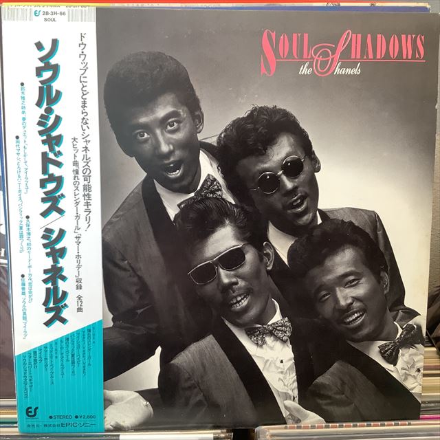 画像1: シャネルズ / ソウル・シャドウズ (1)