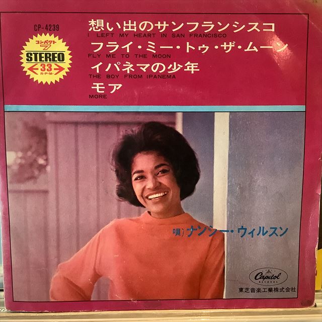 画像1: Nancy Wilson / I Left My Heart In San Francisco (1)