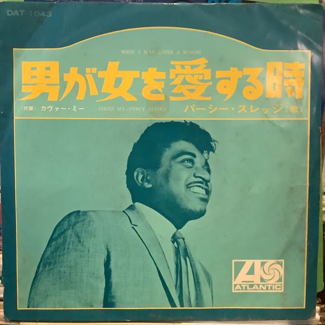 画像1: Percy Sledge / When A Man Loves A Woman (1)