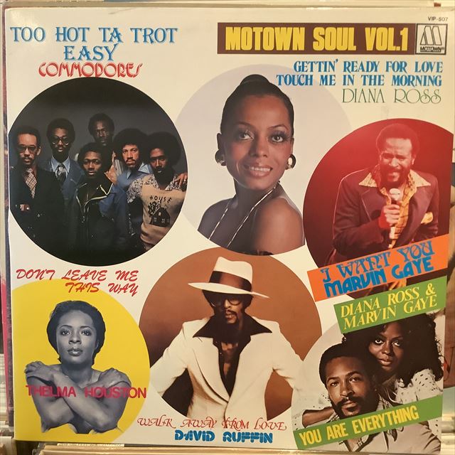 画像1: VA / Motown Soul Vol. 1 (1)