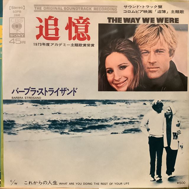 画像1: Barbra Streisand / The Way We Were (1)