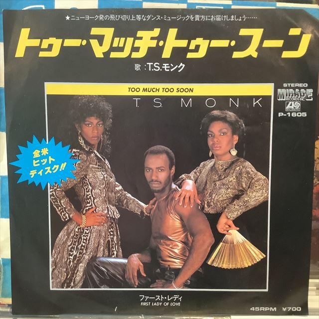 画像1: T.S. Monk / Too Much Too Soon (1)