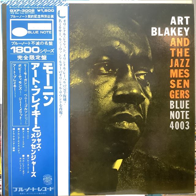 画像1: Art Blakey And The Jazz Messengers / Art Blakey And The Jazz Messengers (1)