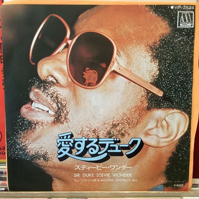 画像1: Stevie Wonder / Sir Duke (1)