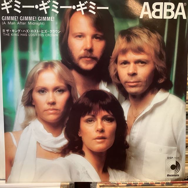画像1: ABBA / Gimme! Gimme! Gimme! (1)