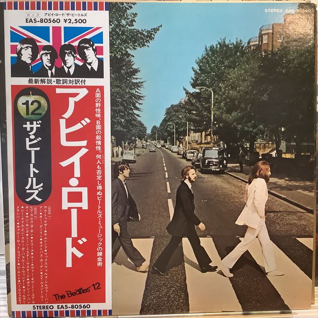 画像1: The Beatles / Abbey Road (1)