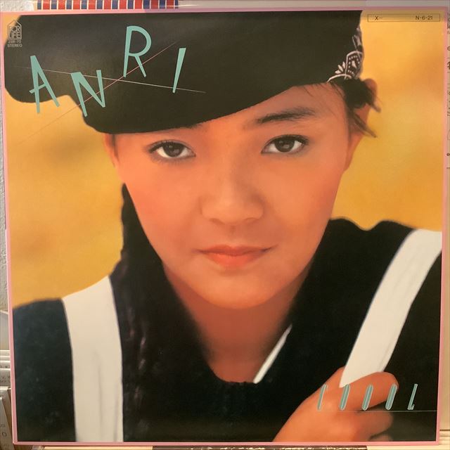 画像1: 杏里 / Coool (1)