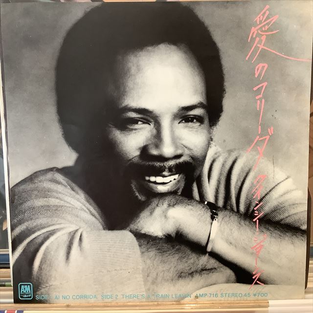 画像1: Quincy Jones / Ai No Corrida (1)