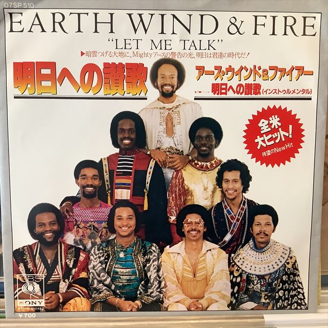 画像1: Earth, Wind & Fire / Let Me Talk (1)