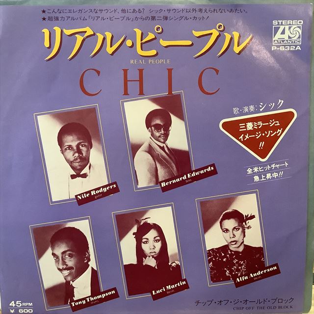 画像1: Chic / Real People (1)