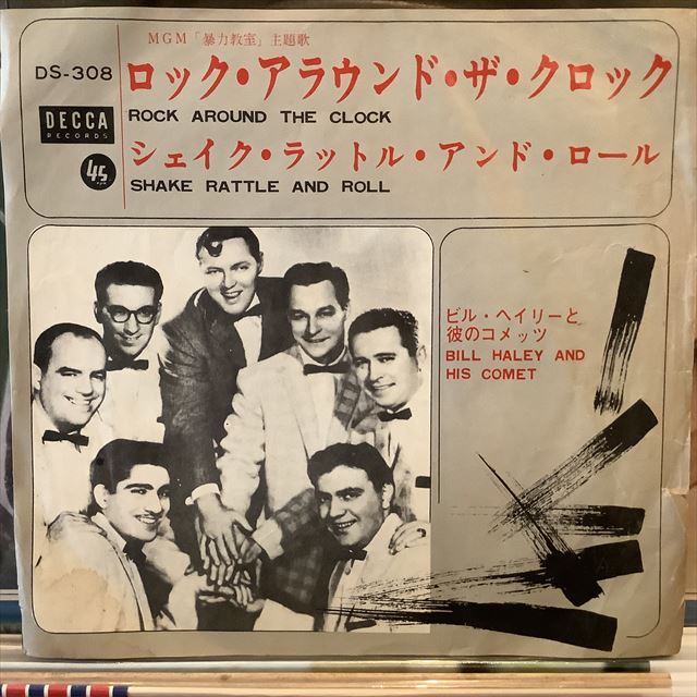 画像1: Bill Haley And His Comets / Rock Around The Clock (1)
