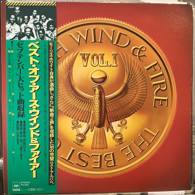 画像1: Earth, Wind & Fire / The Best Of Earth, Wind & Fire Vol. I (1)