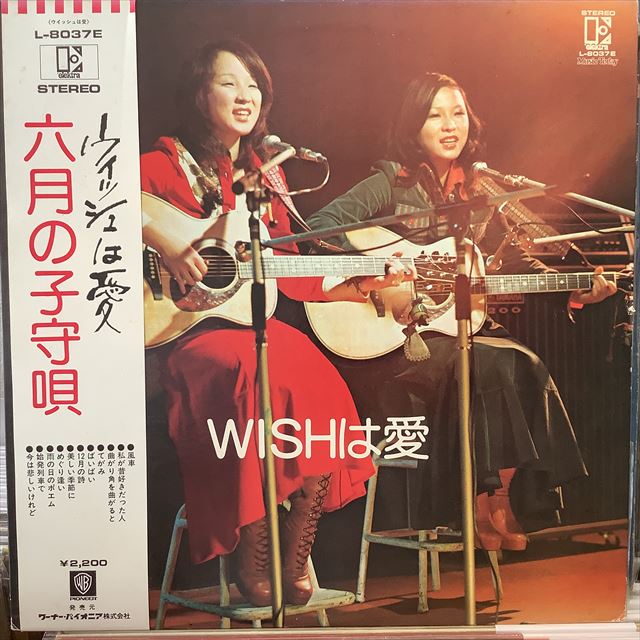 画像1: ウィッシュ / WISHは愛 (1)