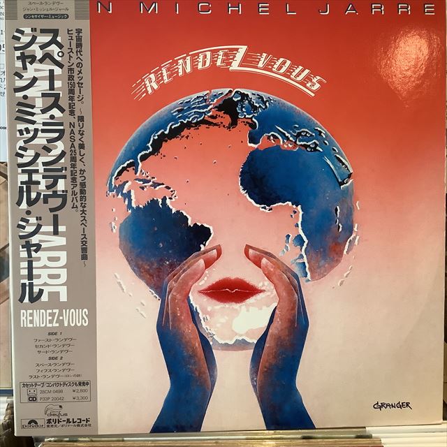 画像1: Jean Michel Jarre / Rendez-Vous (1)