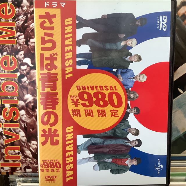 画像1: Quadrophenia (さらば青春の光) (1)