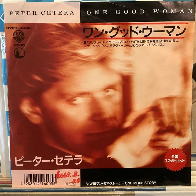 画像1: Peter Cetera / One Good Woman (1)