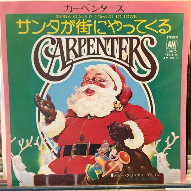 画像1: Carpenters / Santa Claus Is Coming To Town (1)