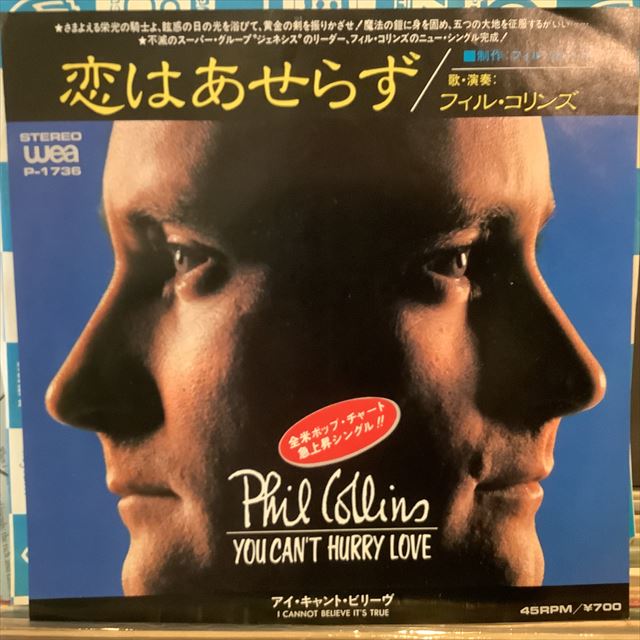 画像1: Phil Collins / You Can't Hurry Love (1)