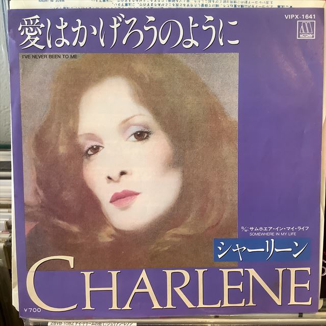 画像1: Charlene / I've Never Been To Me (1)