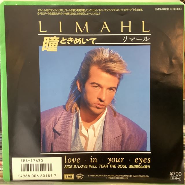 画像1: Limahl / Love In Your Eyes (1)