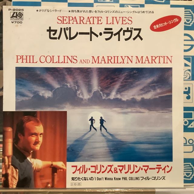 画像1: Phil Collins And Marilyn Martin / Separate Lives (1)