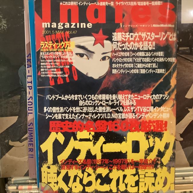 画像1: インディーズ・マガジン / 2001年05月号 (1)