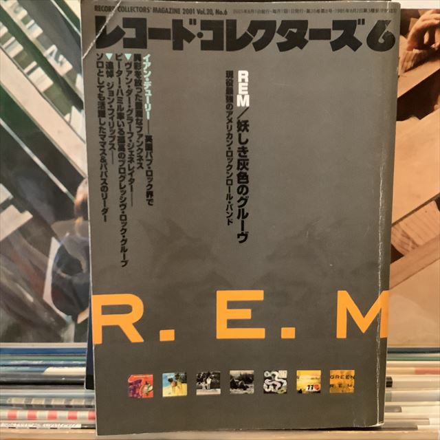 画像1: レコードコレクターズ / 2001 Vol.20, No.6 (1)