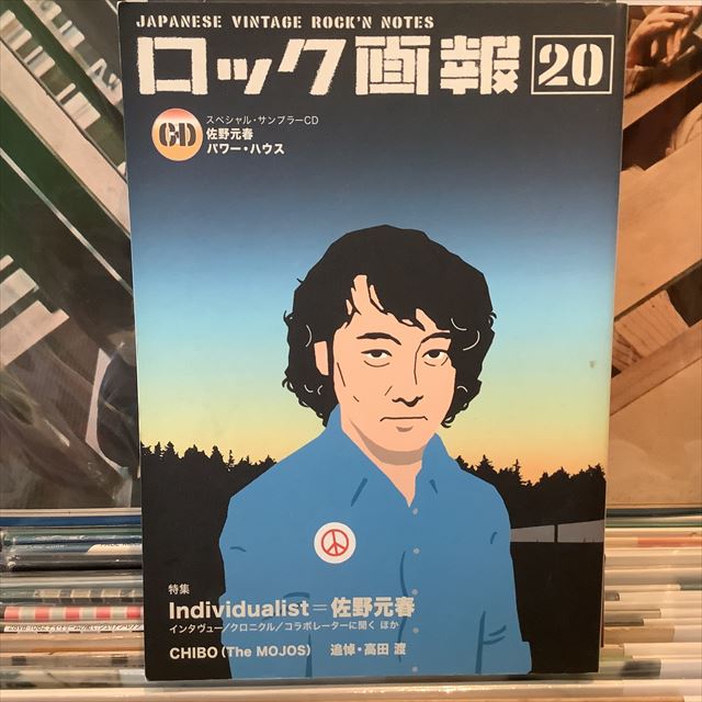 画像1: ロック画報 / 20 (1)