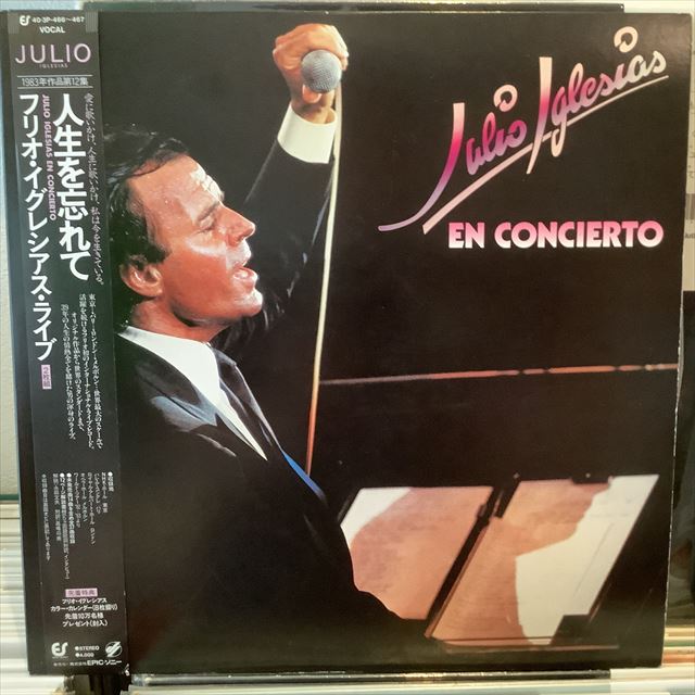 画像1: Julio Iglesias / En Concierto (1)