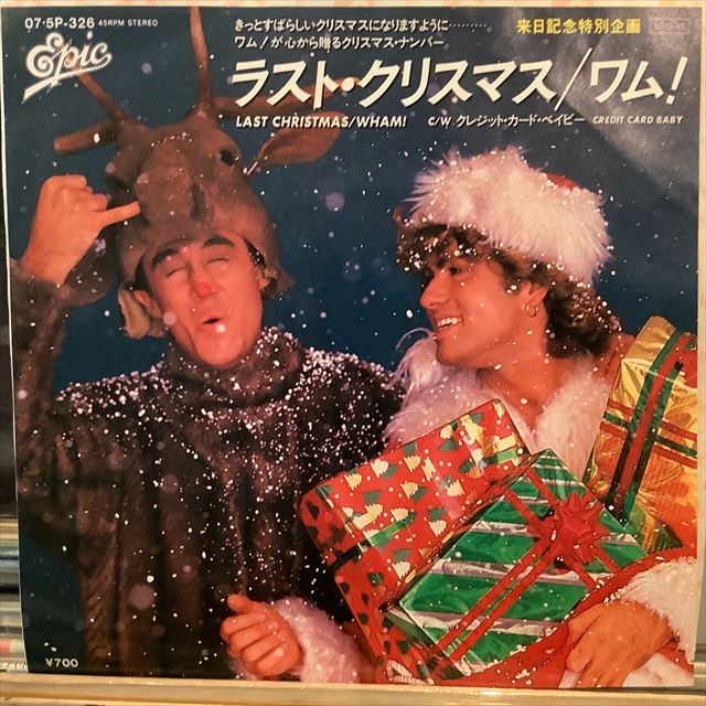 画像1: Wham! / Last Christmas (1)