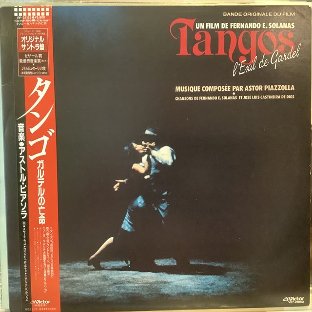 画像1: OST / Tangos "L'Exil De Gardel" (1)